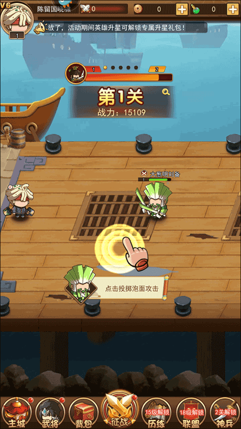 乱弹三国志