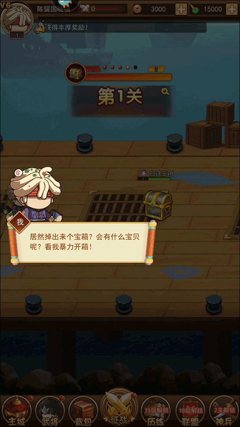 乱弹三国志