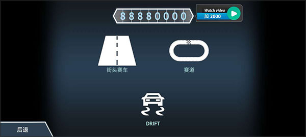 驾驶区日本中文版