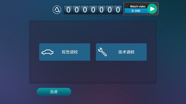 驾驶区日本中文版