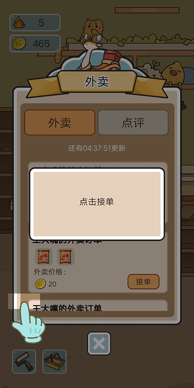 我在学校开超市游戏