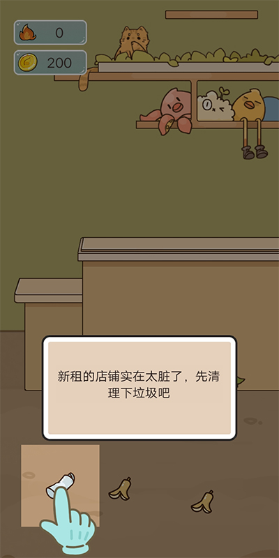 我在学校开超市游戏