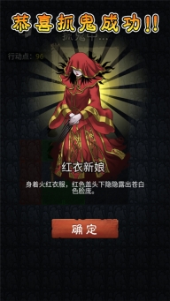 鬼怪乐园游戏