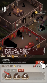 鬼怪乐园游戏