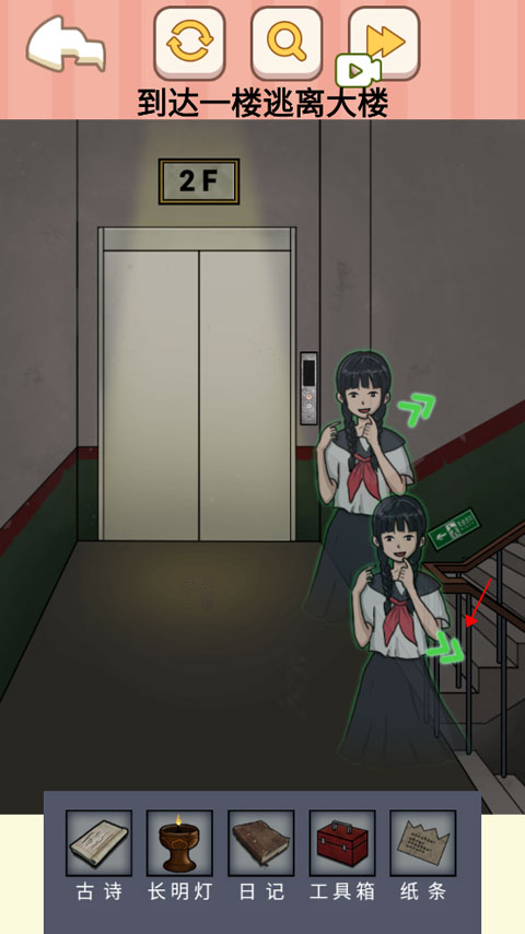 都市规则怪谈