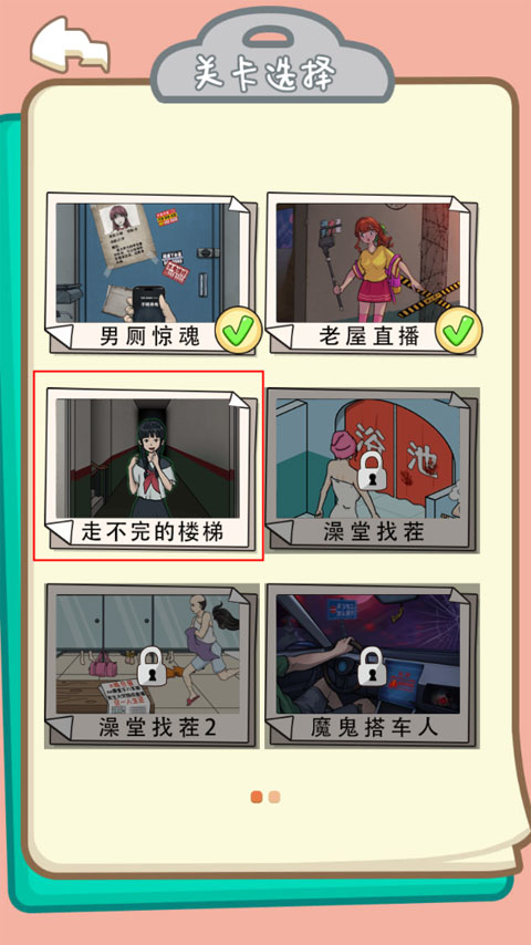 都市规则怪谈