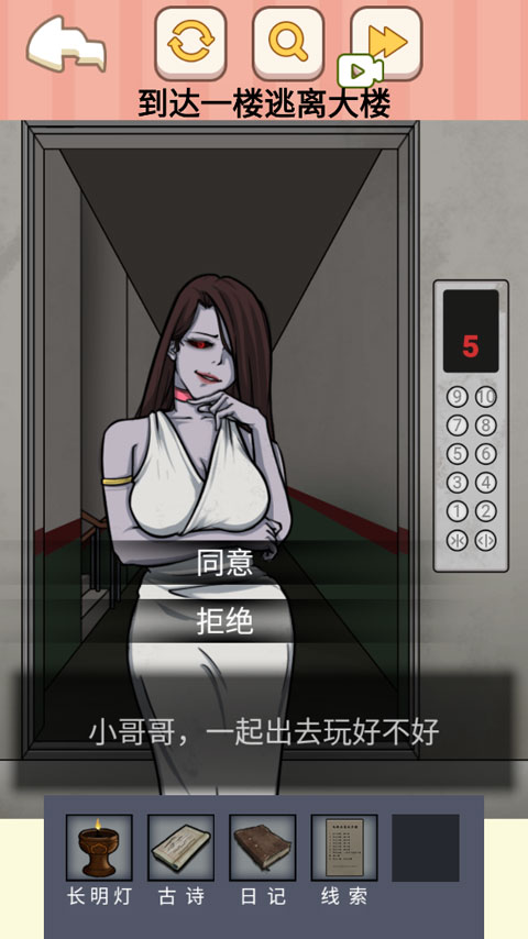 都市规则怪谈