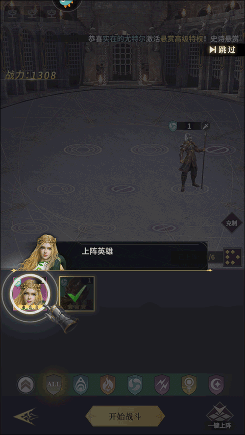 上古纷争