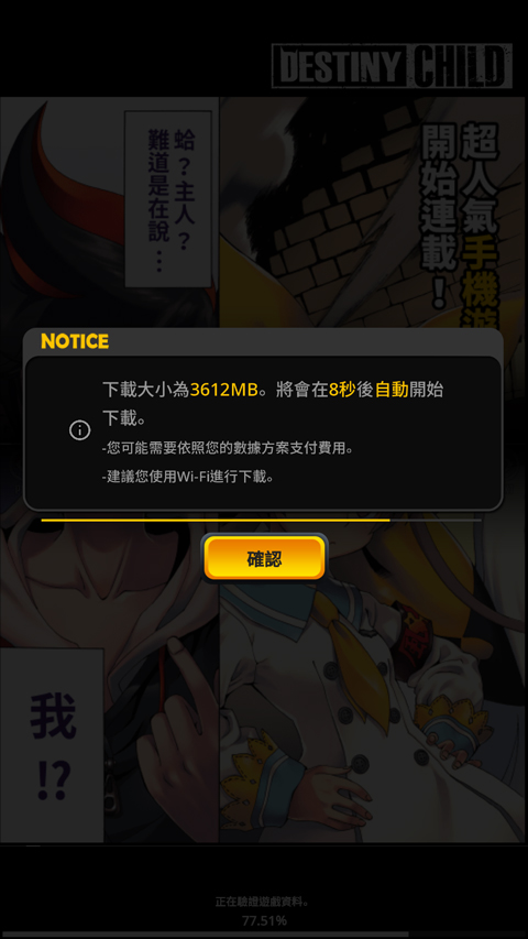 天命之子