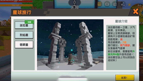 迷你世界原版