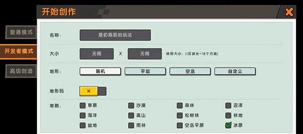 迷你世界原版