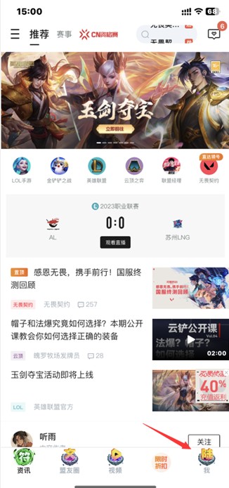 无畏契约助手最新版