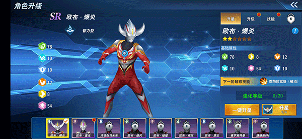 Ultraman国际服最新版
