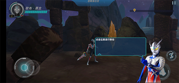 Ultraman国际服最新版