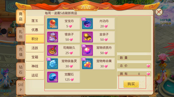 天仙月vivo版