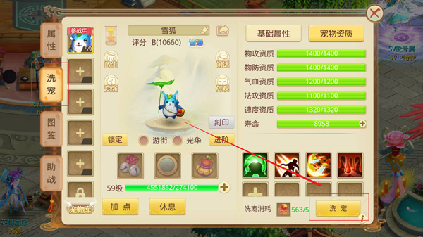 天仙月vivo版