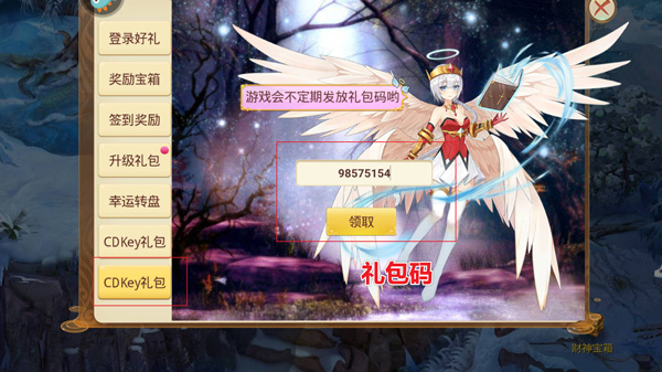 天仙月vivo版