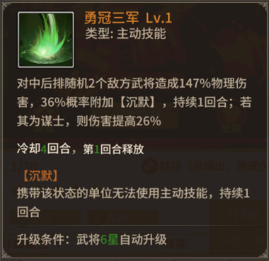 王师逐鹿游戏