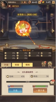 王师逐鹿游戏