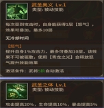 王师逐鹿游戏