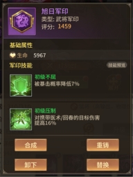 王师逐鹿游戏
