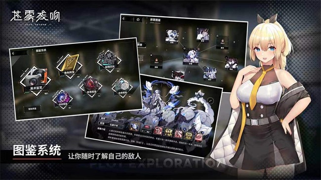 苍雾残响繁中版