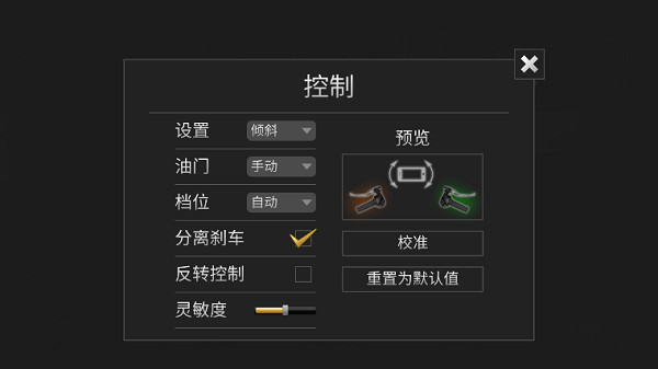 公路骑手最新版