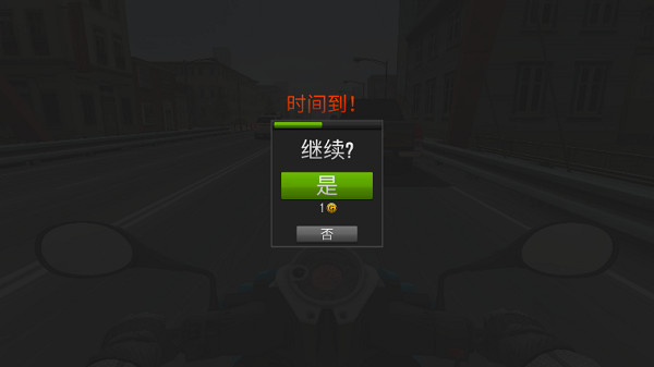 公路骑手最新版