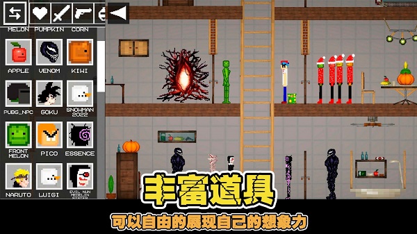 像素世界乐园游戏