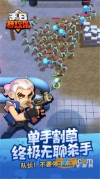 末日特攻队