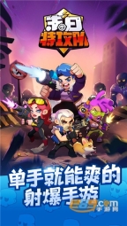 末日特攻队
