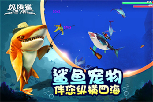 饥饿鲨世界钻石珍珠