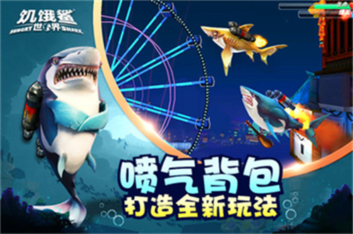 饥饿鲨世界钻石珍珠