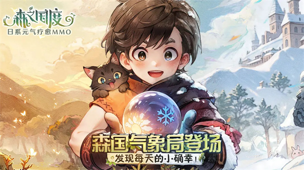森之国度正版