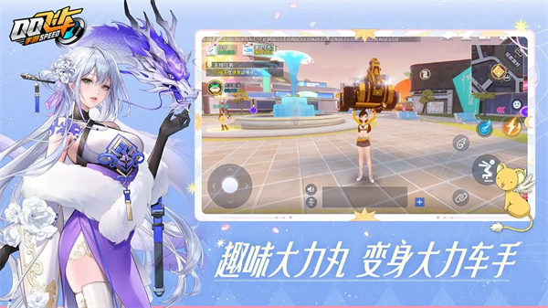 QQ飞车魔卡小樱联动版
