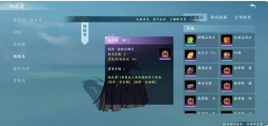 剑网3无界互通版