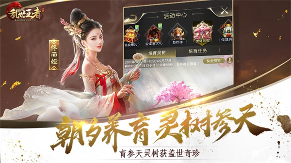 乱世王者