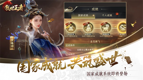 乱世王者