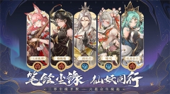 西游笔绘西行
