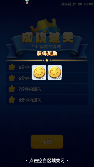 骑士冲呀九游版