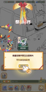 奇趣博物馆  安卓版