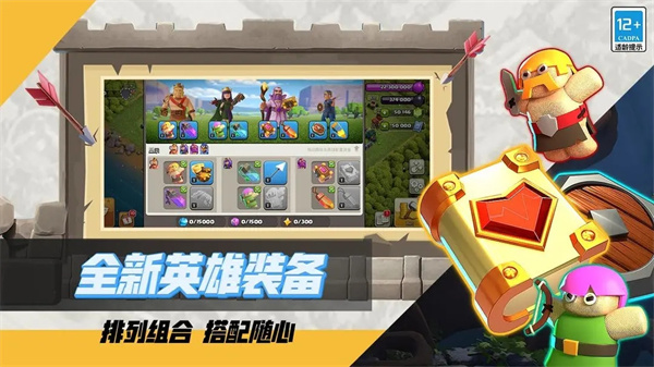 Clash of Clans无限宝石版