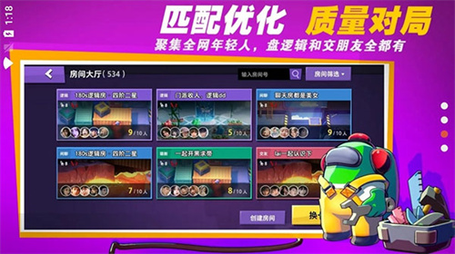 在我们之间Dream模组  安卓版