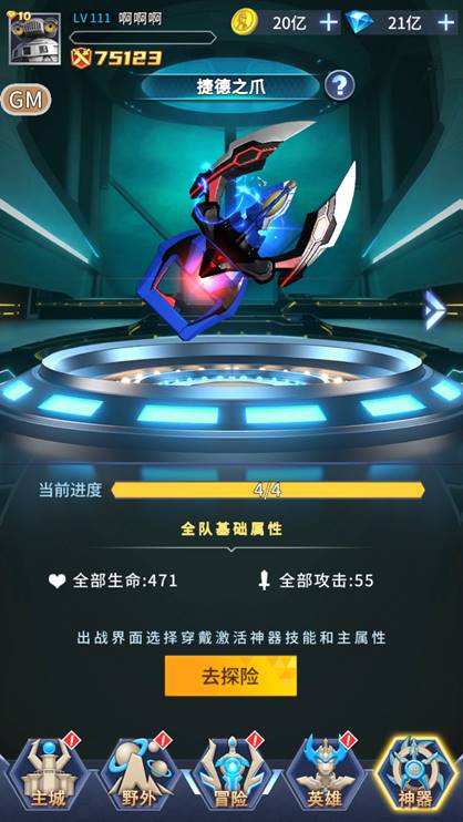 全民奥特曼之银河英雄  安卓版
