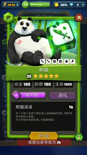 骰子猎人  安卓版