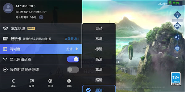 王者荣耀云游戏正版