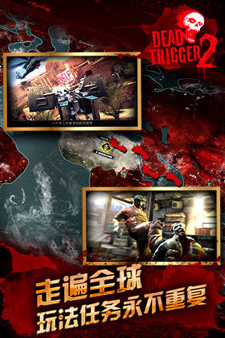 死亡扳机2和无限子弹版