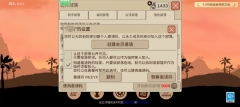 希望之村2来生无限生命 v1.2.0 安卓版