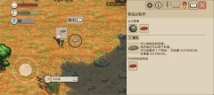 希望之村2来生无限生命 v1.2.0 安卓版