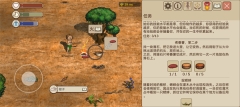 希望之村2来生无限生命 v1.2.0 安卓版